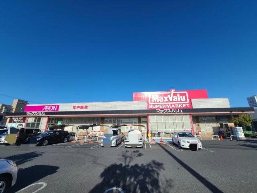 マックスバリュ徳山東店(スーパー)まで450m ユーミーマンション　メゾンド久米