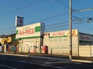 A－プライス下松店(スーパー)まで521m クレアージュⅡ