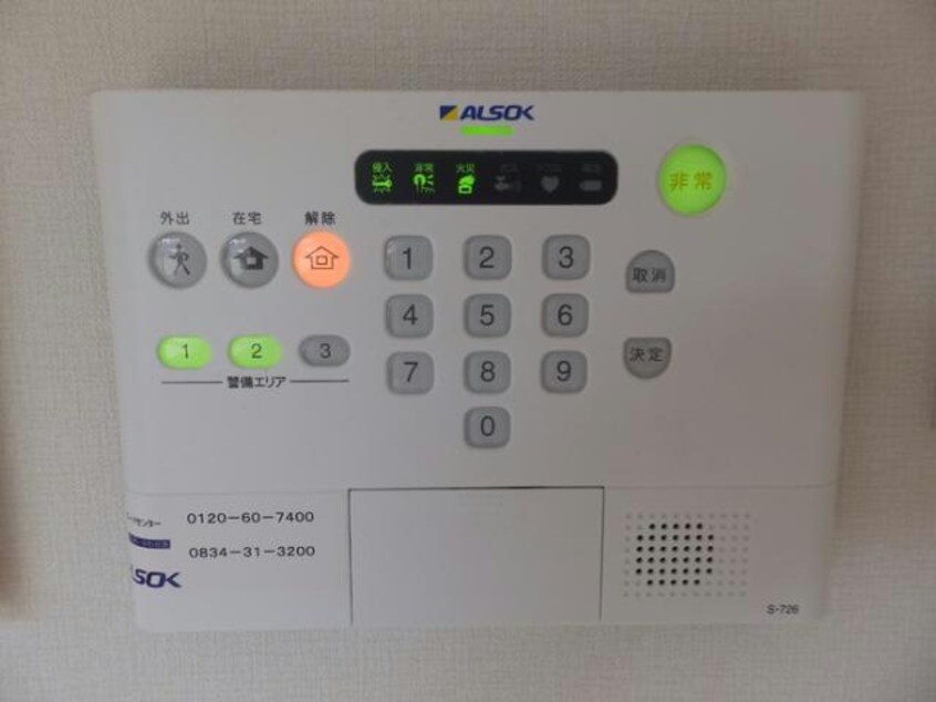 ALSOKホームセキュリティー OK-room久米