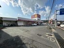 クスリ岩崎チェーン新地店(ドラッグストア)まで885m 福川一戸建