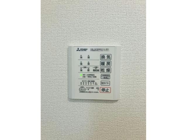浴室リモコン ディアライズ久米中央
