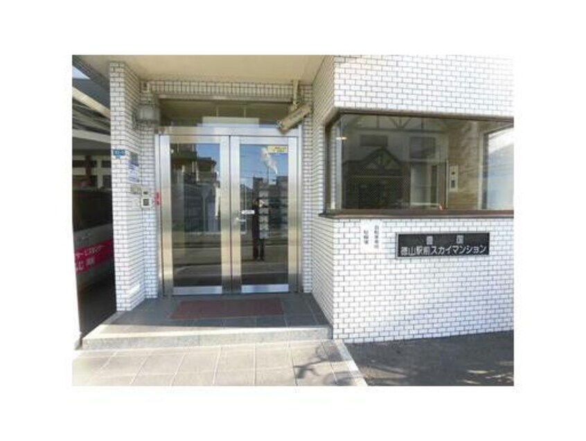  徳山駅前スカイマンション