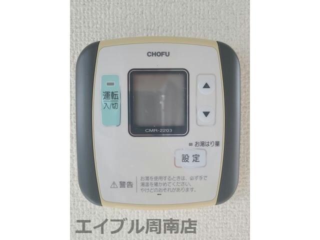 給湯機リモコンです グリーンパーク大内