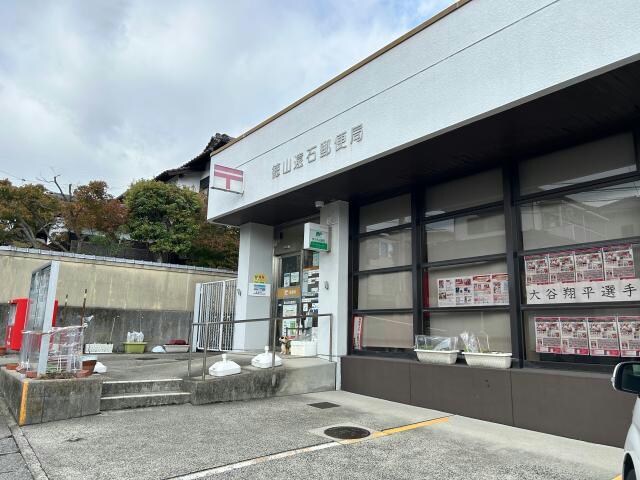 徳山遠石郵便局(郵便局)まで1041m グリーンパーク大内