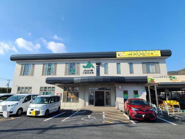 JA山口県三田川支所(銀行)まで621m サクラーレ