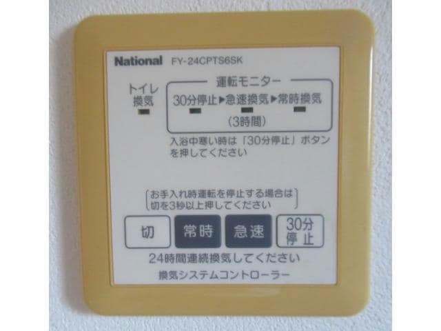 浴室リモコン ブランシェ中央C