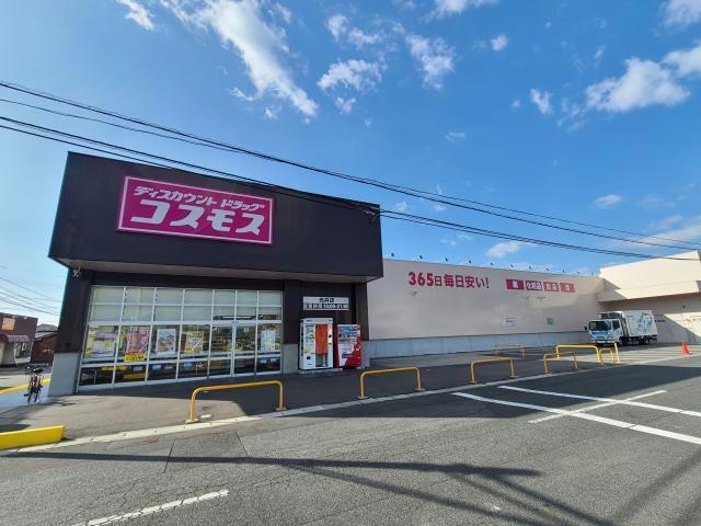 ディスカウントドラッグコスモス光井店(ドラッグストア)まで363m ブランシェ中央C