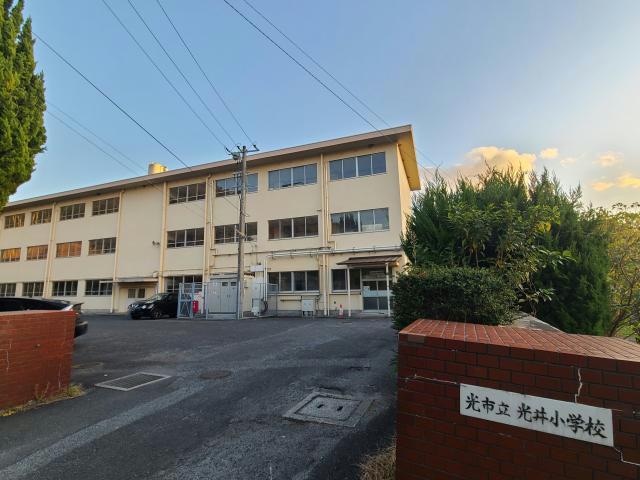 光市立光井小学校(小学校)まで1334m ブランシェ中央C