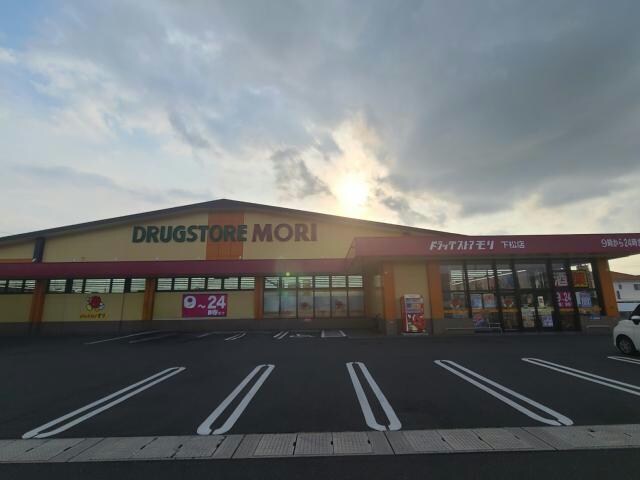 ドラッグストアモリ下松店(ドラッグストア)まで576m ユーミーマンション　アルカディア美里