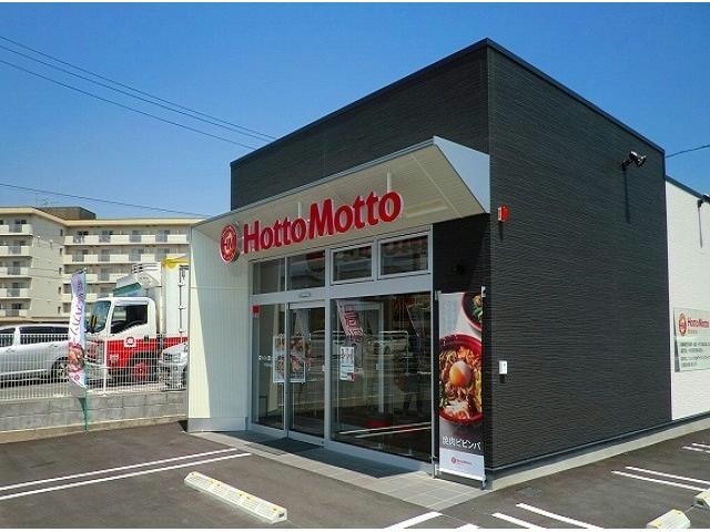 ほっともっと下松中央店(その他飲食（ファミレスなど）)まで370m スピカ田中　Ｂ棟