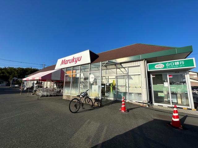 丸久久米店(スーパー)まで1124m ハイツ恵本