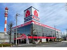 ヤマダ高級家具アウトレット前橋店(電気量販店/ホームセンター)まで1498m 上越線（群馬県内）/新前橋駅 徒歩27分 1階 築25年