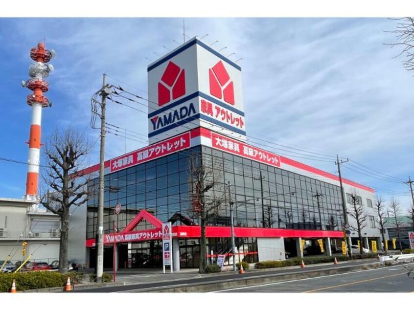 ヤマダ高級家具アウトレット前橋店(電気量販店/ホームセンター)まで1498m 上越線（群馬県内）/新前橋駅 徒歩27分 1階 築25年