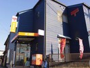 群馬大学前郵便局(郵便局)まで654m ヴィラたかはし