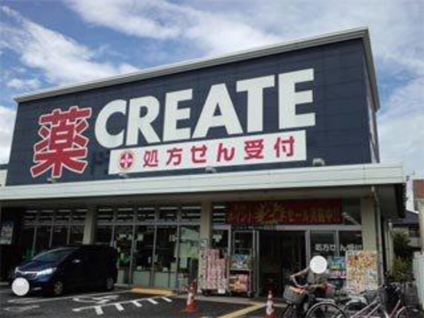 クリエイトエス・ディー前橋上小出店(ドラッグストア)まで619m ヴィラたかはし