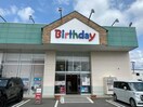 ベビー・子供用品バースデイ元総社店(ショッピングセンター/アウトレットモール)まで1227m 両毛線/新前橋駅 徒歩31分 1階 築33年