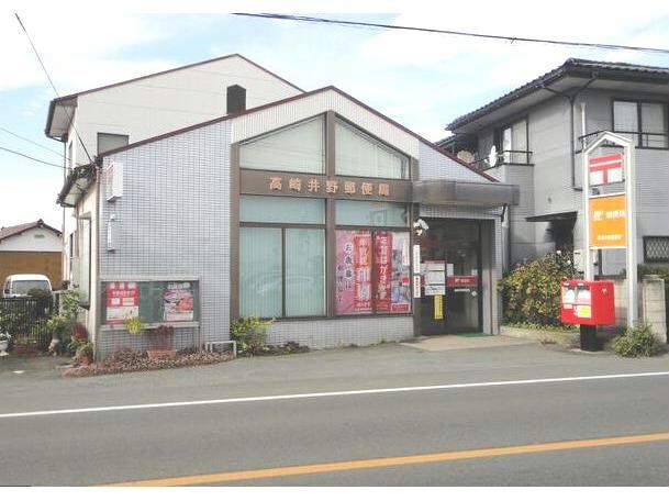 高崎井野郵便局(郵便局)まで430m 上越線（群馬県内）/井野駅 徒歩5分 2階 築16年