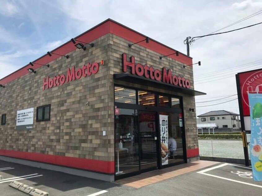 ほっともっと高崎小八木店(その他飲食（ファミレスなど）)まで908m 上越線（群馬県内）/井野駅 徒歩5分 2階 築16年