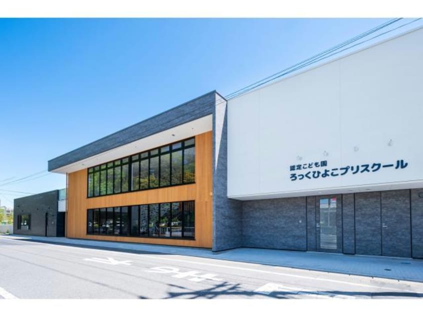 ひよこプリスクール(幼稚園/保育園)まで457m 上越線（群馬県内）/井野駅 徒歩24分 2階 築18年