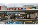 スギドラッグ大友店(ドラッグストア)まで1242m サウス　グレースマンション