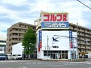つるやゴルフ前橋店(ショッピングセンター/アウトレットモール)まで2186m 両毛線/新前橋駅 徒歩31分 2階 築11年