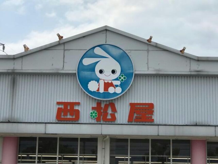 西松屋前橋六供店(ショッピングセンター/アウトレットモール)まで3164m 両毛線/新前橋駅 徒歩31分 2階 築11年