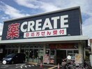 クリエイトエス・ディー前橋上小出店(ドラッグストア)まで576m 両毛線/前橋駅 徒歩57分 1階 築31年