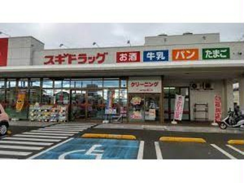 スギドラッグ大友店(ドラッグストア)まで1222m 両毛線/新前橋駅 徒歩22分 3階 築12年