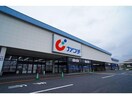 カワチ薬品大利根店(ドラッグストア)まで952m 上越線（群馬県内）/新前橋駅 徒歩53分 1-2階 築9年