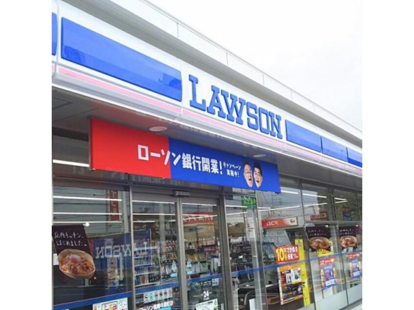 ローソン高崎中泉町店(コンビニ)まで1097m 上越線（群馬県内）/井野駅 徒歩34分 2階 築6年