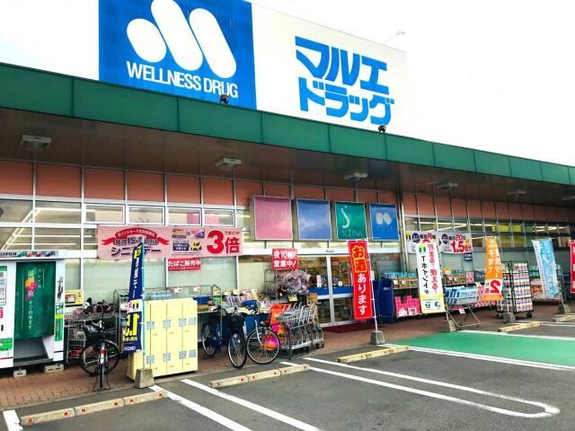 マルエドラッグ吉岡店(ドラッグストア)まで1443m グレイス　Ⅱ