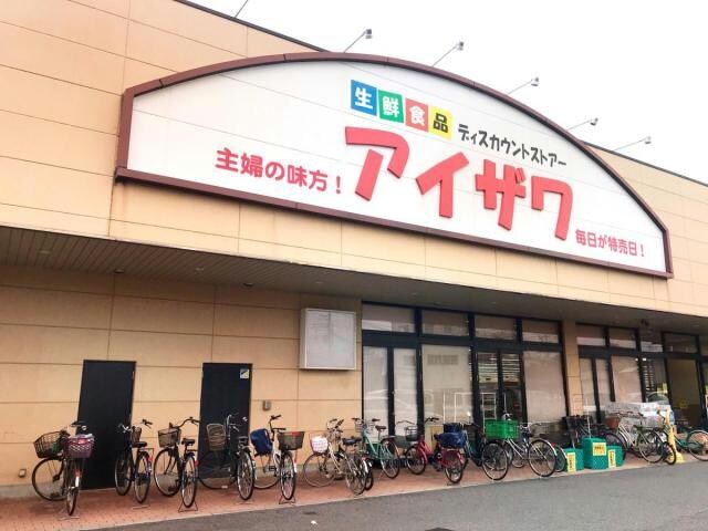 スーパーアイザワ高崎店(スーパー)まで999m 上越線（群馬県内）/高崎問屋町駅 徒歩16分 2階 築6年