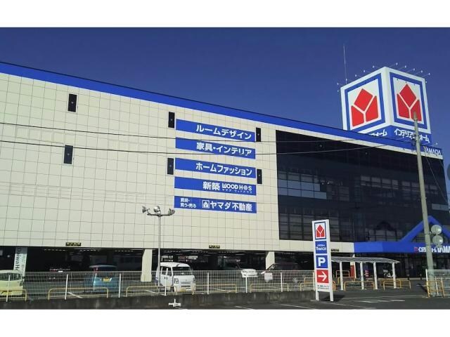 ヤマダデンキYAMADA×GREEN前橋店(電気量販店/ホームセンター)まで2973m 上毛電気鉄道上毛線/片貝駅 徒歩8分 1階 築6年