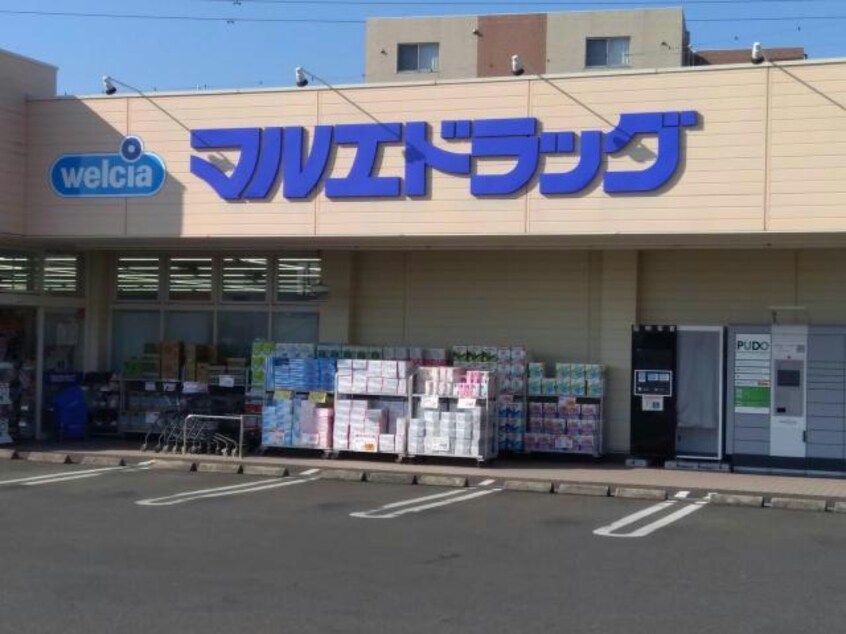 マルエドラッグ群馬町店(ドラッグストア)まで1169m 上越線（群馬県内）/群馬総社駅 徒歩49分 1階 築8年