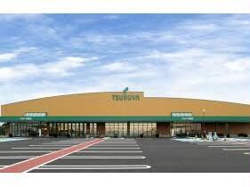 ツルヤ吉岡店(スーパー)まで2159m パストラル上ノ原Ⅰ
