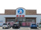 西松屋吉岡店(ショッピングセンター/アウトレットモール)まで1408m 上越線（群馬県内）/群馬総社駅 徒歩39分 2階 築5年