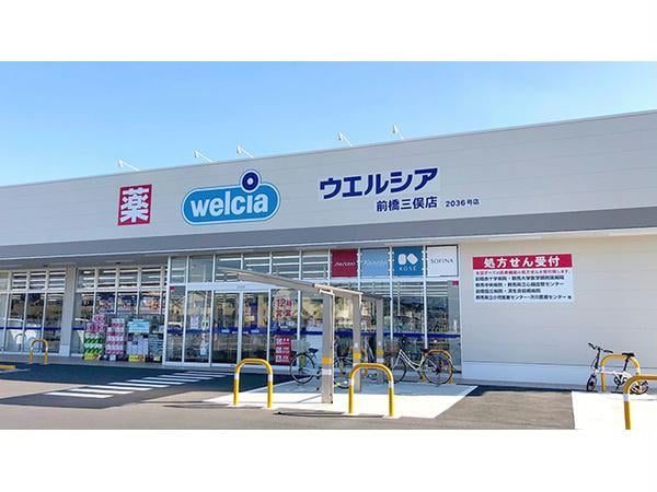 ウエルシア前橋三俣店(ドラッグストア)まで612m ブルーイン幸塚　B