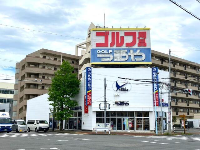 つるやゴルフ前橋店(ショッピングセンター/アウトレットモール)まで2015m ドリームハイツA