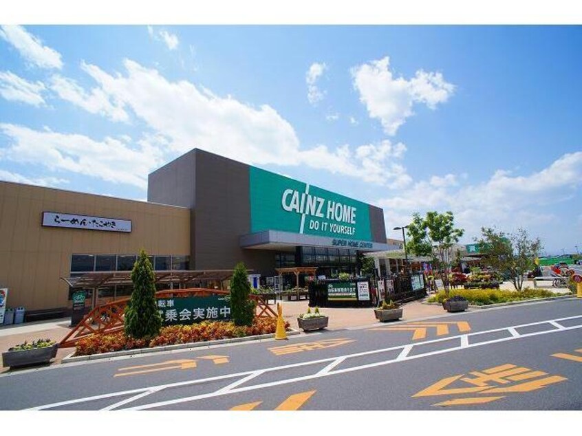 カインズ前橋川曲店(電気量販店/ホームセンター)まで1981m グラン・シャリオ