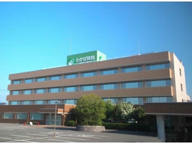 医療法人相生会わかば病院(病院)まで574m シエル　FK