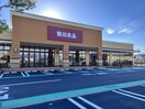 無印良品フォレストモール新前橋店(ショッピングセンター/アウトレットモール)まで1673m ハーモニー　カーサ