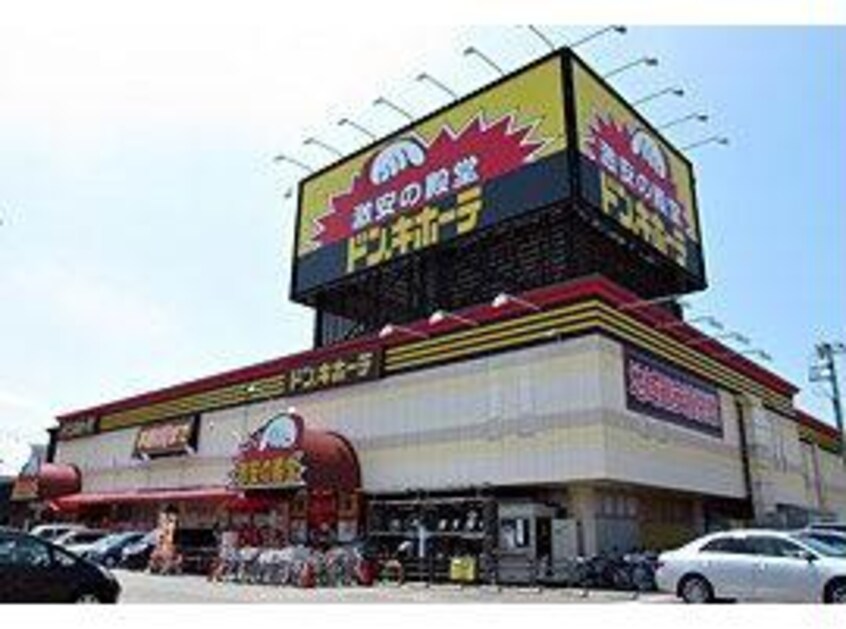 ドン・キホーテ高崎店(ディスカウントショップ)まで684m ウィステリア・Ⅱ