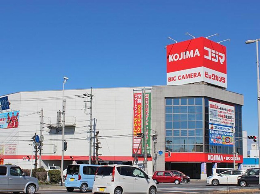 コジマ×ビックカメラ高崎店(電気量販店/ホームセンター)まで371m ウィステリア・Ⅱ
