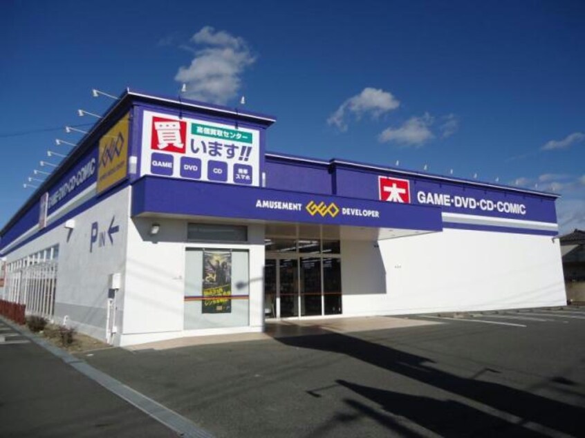 ゲオ片貝店(ビデオ/DVD)まで2433m ルミエール日吉