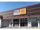 ゲオ前橋高井店(ビデオ/DVD)まで2547m プレジール総社