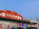 カインズ前橋吉岡店資材館(電気量販店/ホームセンター)まで1082m ベルヒル　Ｃ
