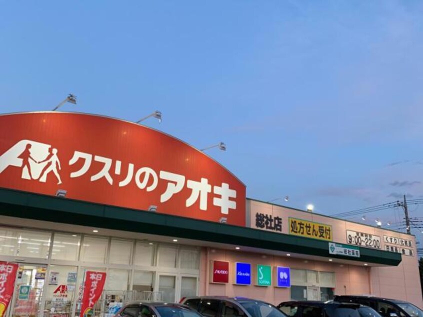 カインズ前橋吉岡店資材館(電気量販店/ホームセンター)まで1082m ベルヒル　Ｃ