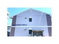 ロビンソン飯塚Ａ