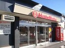 ほっともっと渋川阿久津店(その他飲食（ファミレスなど）)まで1266m フェルモＡ