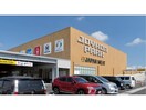 ジャパンミート生鮮館吉岡店(スーパー)まで554m グランソレイユ